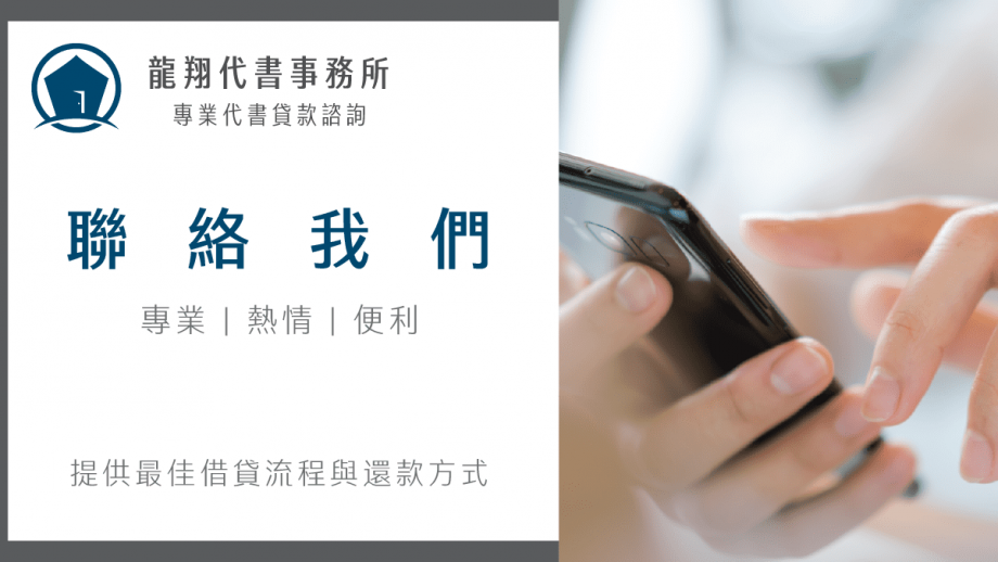 聯絡我們